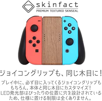 Nintendo Switch プロコンスキンシール ナチュラルウッド 高級素材 楽天市場】Nintendo Switch プロコン用 スキンシール ナチュラル